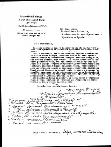 ROCOR Recognition of the GOC, Russian Original